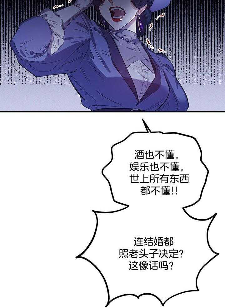 《炮灰的救妹计划》第50话 她很好 第32页
