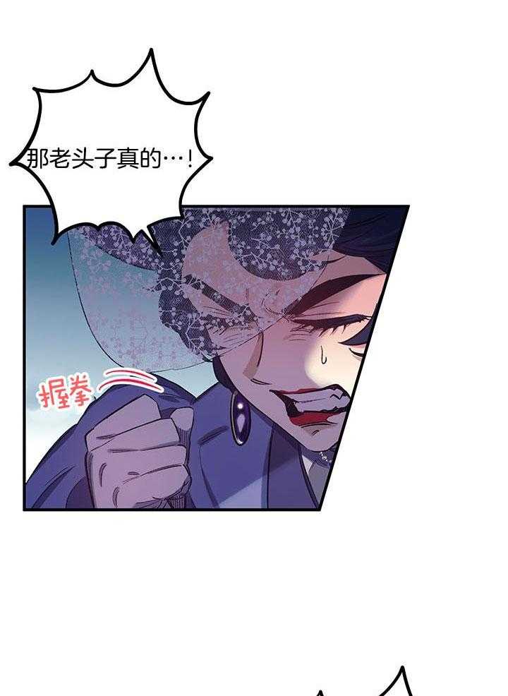 《炮灰的救妹计划》第50话 她很好 第34页