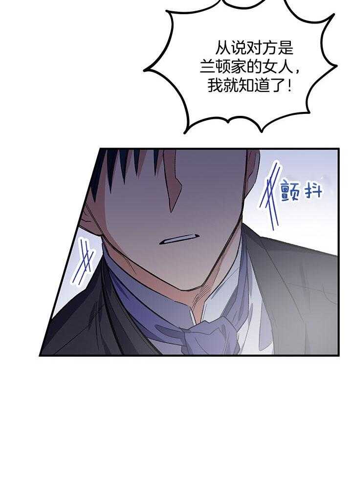 《炮灰的救妹计划》第50话 她很好 第35页