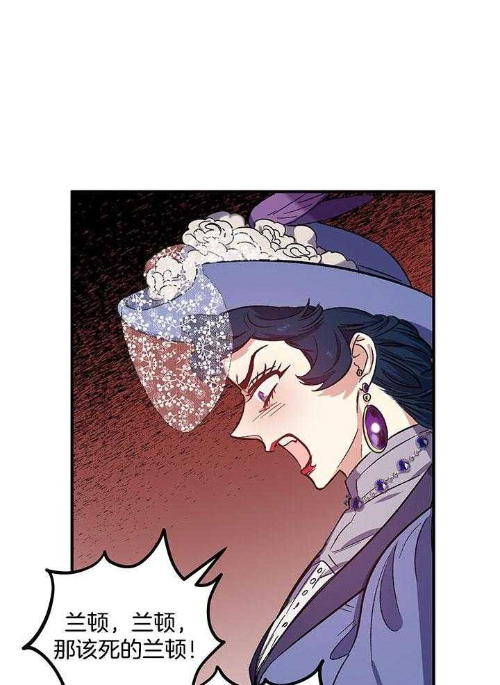 《炮灰的救妹计划》第50话 她很好 第36页