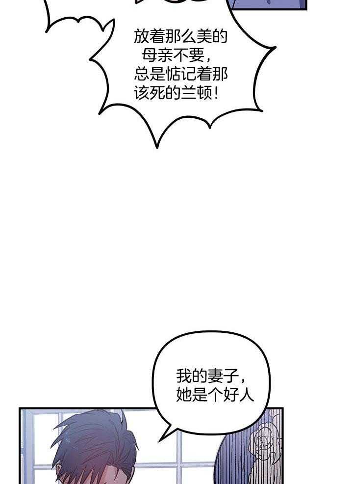 《炮灰的救妹计划》第50话 她很好 第37页