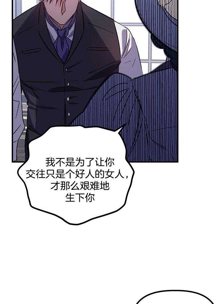 《炮灰的救妹计划》第50话 她很好 第38页