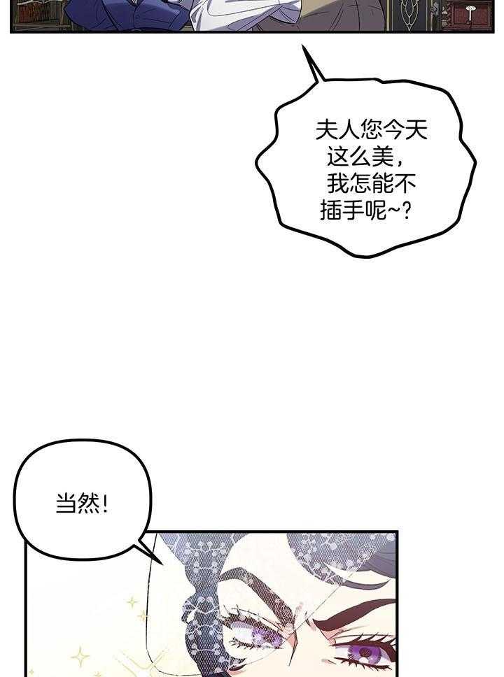 《炮灰的救妹计划》第50话 她很好 第3页