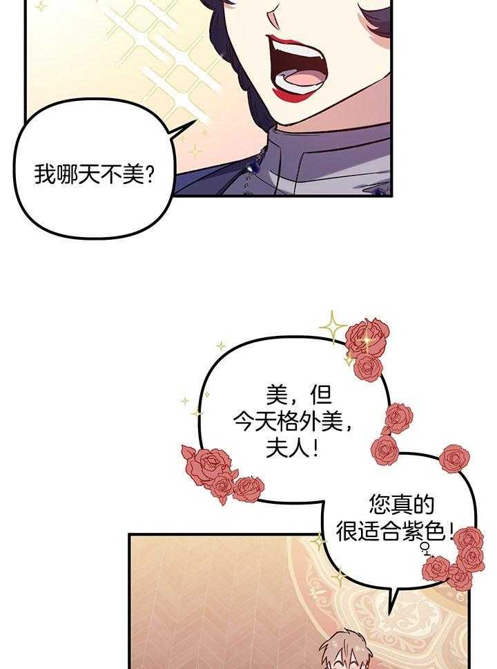 《炮灰的救妹计划》第50话 她很好 第4页
