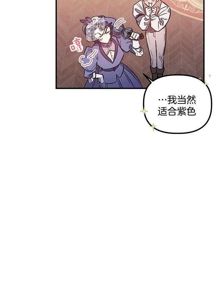 《炮灰的救妹计划》第50话 她很好 第5页