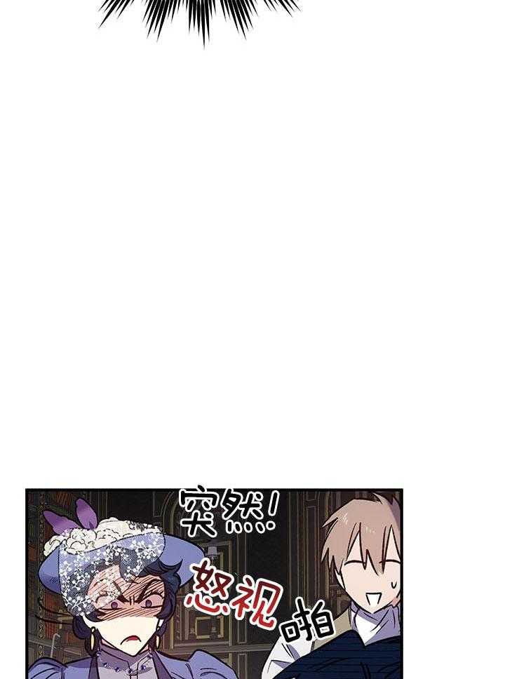 《炮灰的救妹计划》第50话 她很好 第7页