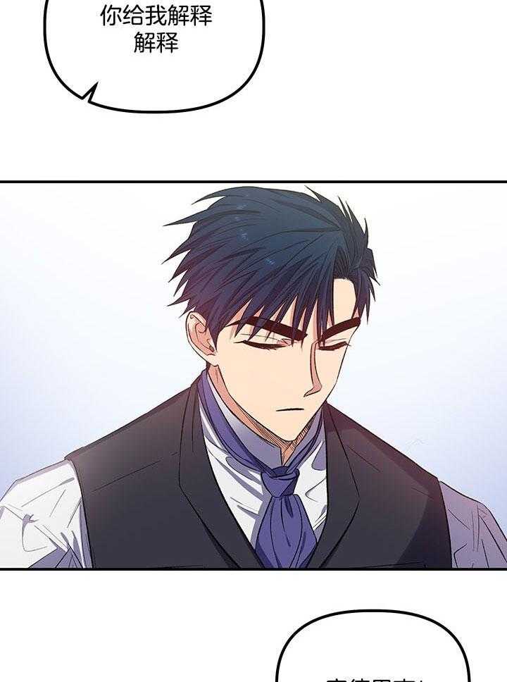 《炮灰的救妹计划》第50话 她很好 第9页