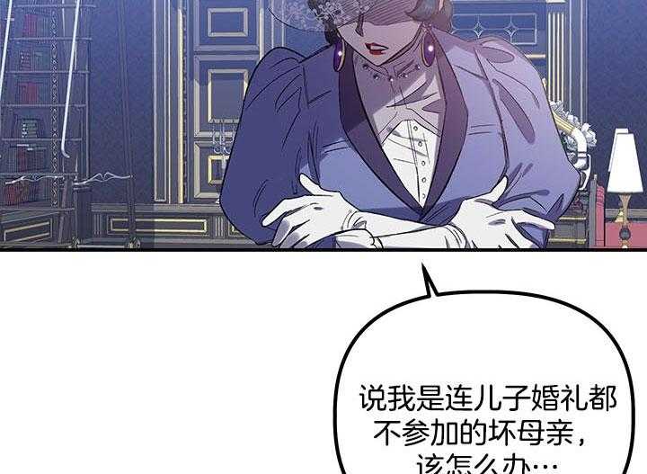《炮灰的救妹计划》第51话 亲眼见见 第10页