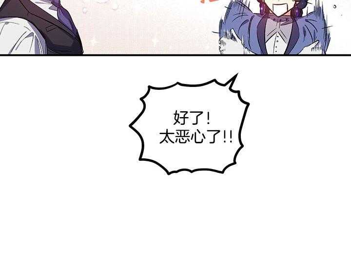 《炮灰的救妹计划》第51话 亲眼见见 第13页