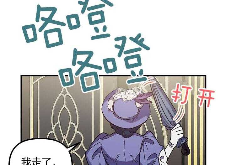 《炮灰的救妹计划》第51话 亲眼见见 第16页