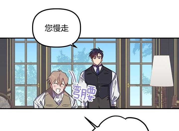 《炮灰的救妹计划》第51话 亲眼见见 第18页