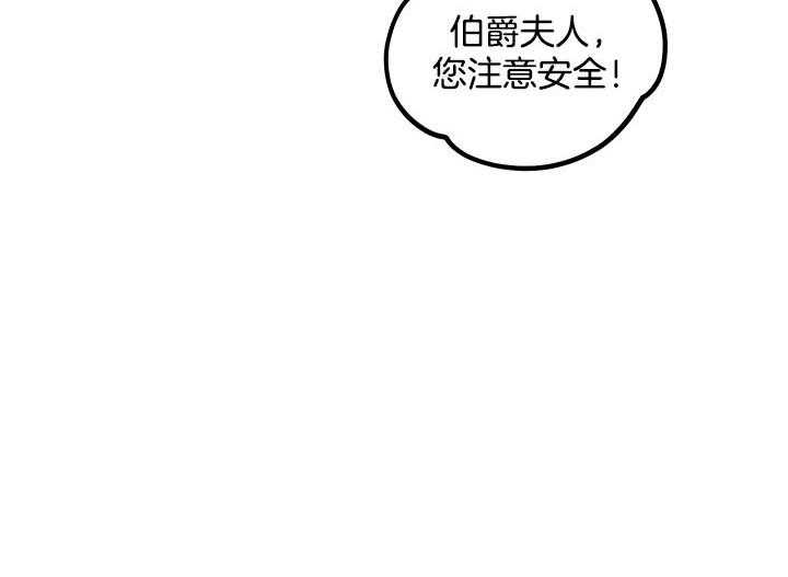 《炮灰的救妹计划》第51话 亲眼见见 第19页