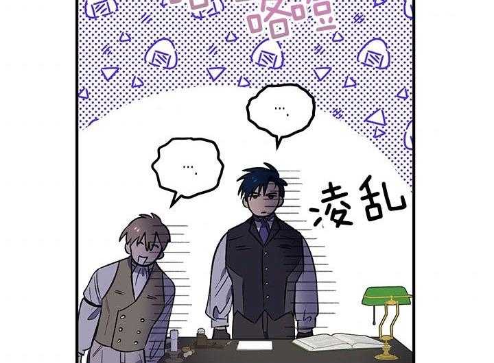 《炮灰的救妹计划》第51话 亲眼见见 第23页