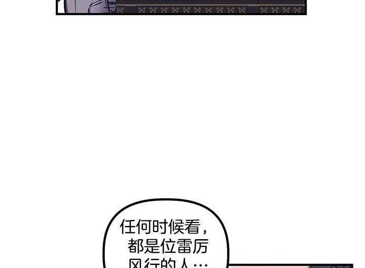 《炮灰的救妹计划》第51话 亲眼见见 第24页