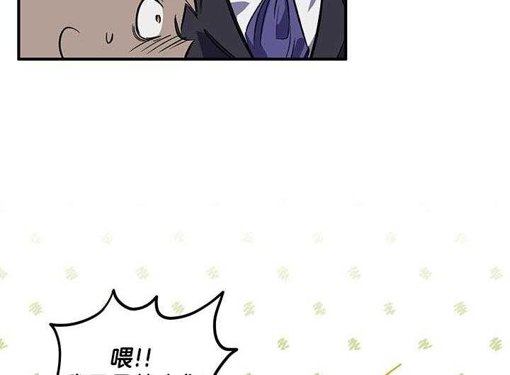 《炮灰的救妹计划》第51话 亲眼见见 第27页