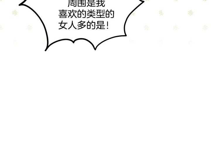 《炮灰的救妹计划》第51话 亲眼见见 第30页