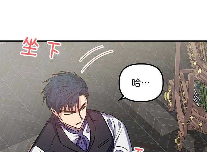 《炮灰的救妹计划》第51话 亲眼见见 第31页