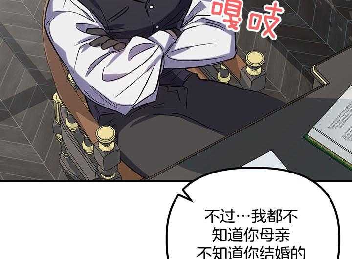 《炮灰的救妹计划》第51话 亲眼见见 第32页
