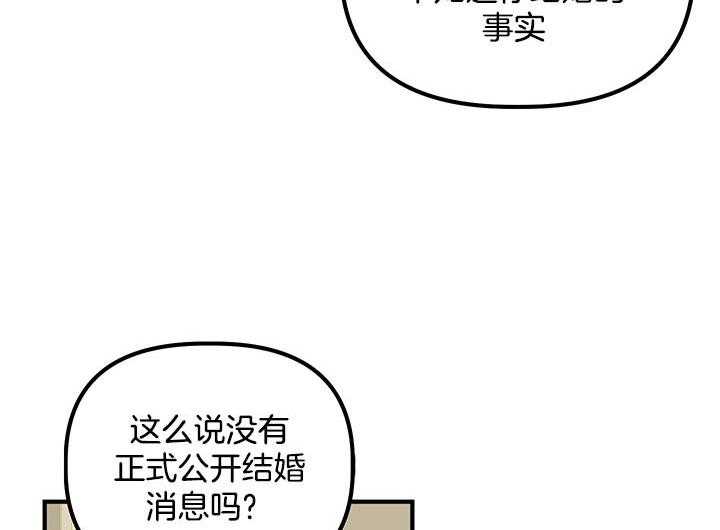 《炮灰的救妹计划》第51话 亲眼见见 第33页