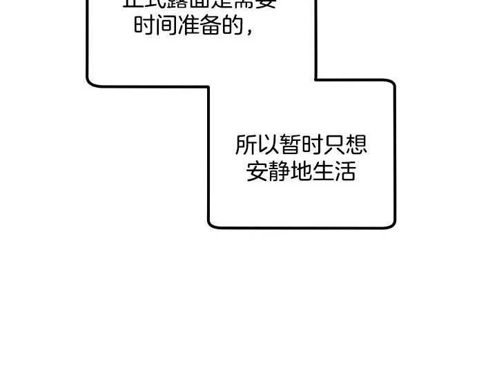 《炮灰的救妹计划》第51话 亲眼见见 第38页