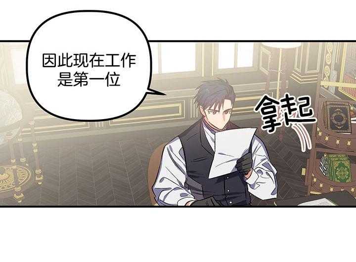 《炮灰的救妹计划》第51话 亲眼见见 第39页