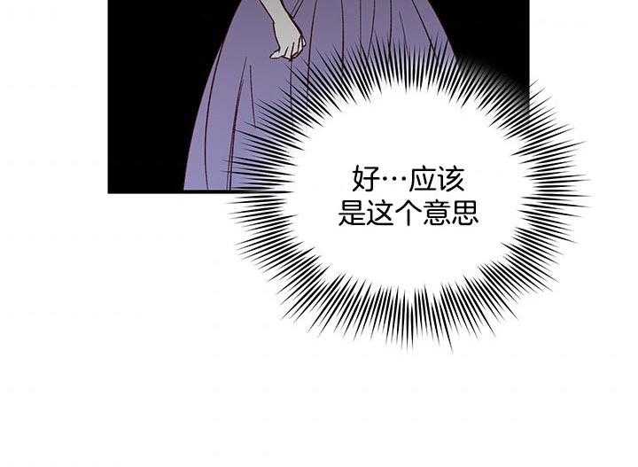《炮灰的救妹计划》第51话 亲眼见见 第3页
