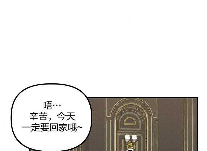 《炮灰的救妹计划》第51话 亲眼见见 第43页