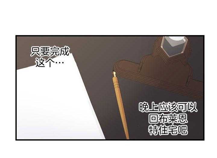《炮灰的救妹计划》第51话 亲眼见见 第46页