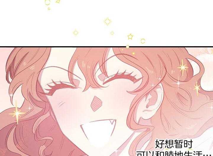 《炮灰的救妹计划》第51话 亲眼见见 第48页