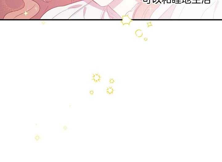 《炮灰的救妹计划》第51话 亲眼见见 第49页