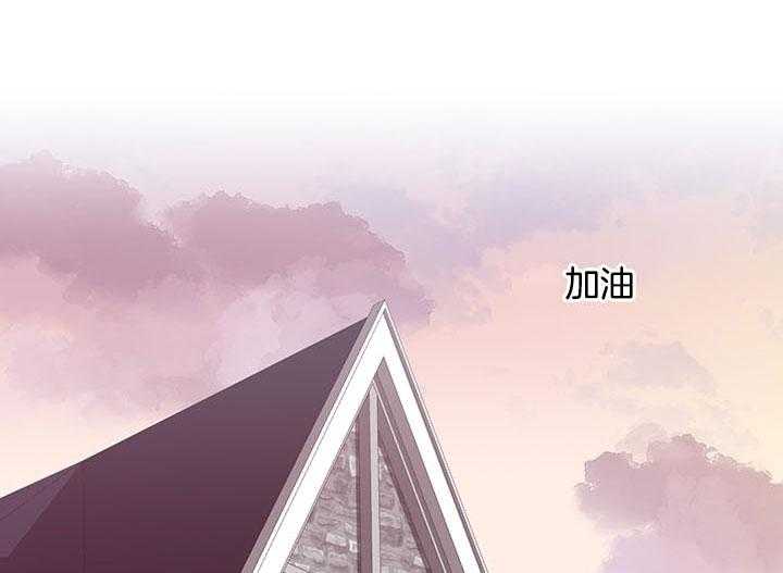 《炮灰的救妹计划》第51话 亲眼见见 第54页