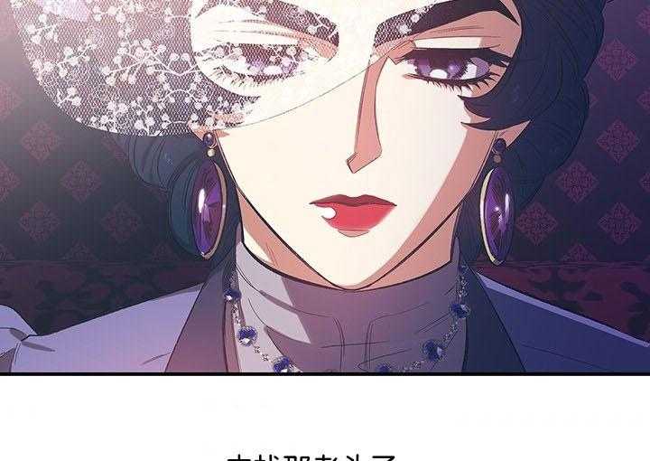 《炮灰的救妹计划》第51话 亲眼见见 第62页