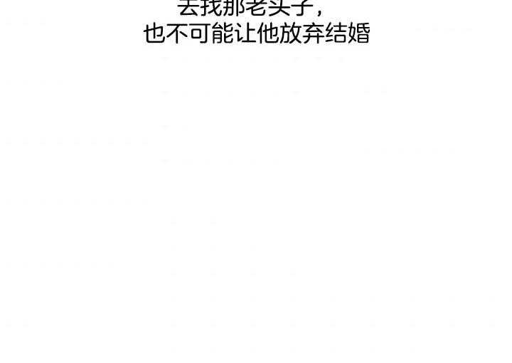 《炮灰的救妹计划》第51话 亲眼见见 第63页