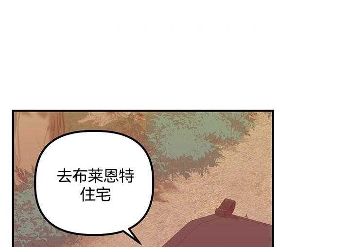 《炮灰的救妹计划》第51话 亲眼见见 第64页