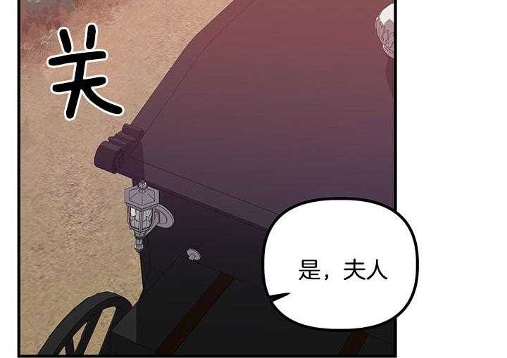 《炮灰的救妹计划》第51话 亲眼见见 第65页