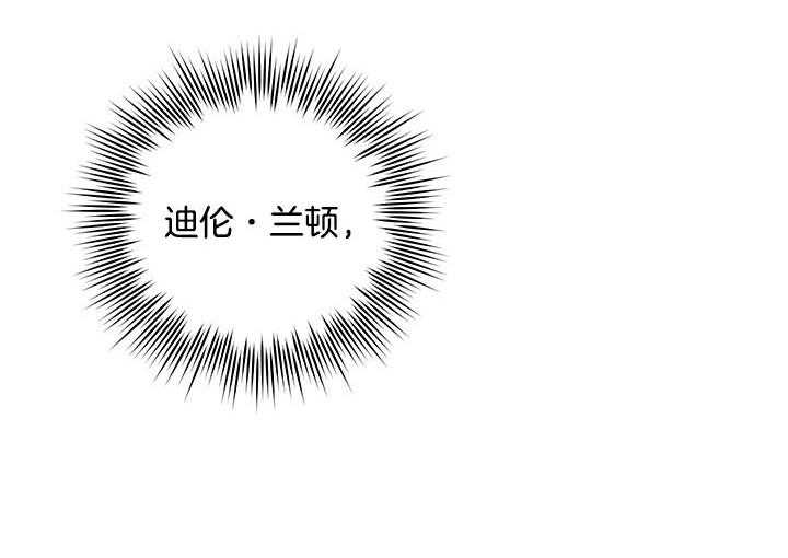 《炮灰的救妹计划》第51话 亲眼见见 第67页