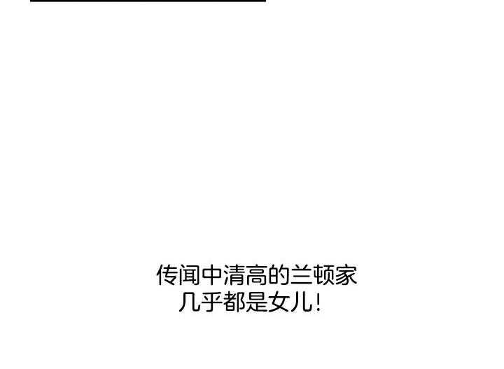 《炮灰的救妹计划》第51话 亲眼见见 第6页