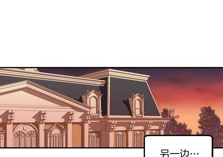 《炮灰的救妹计划》第51话 亲眼见见 第70页