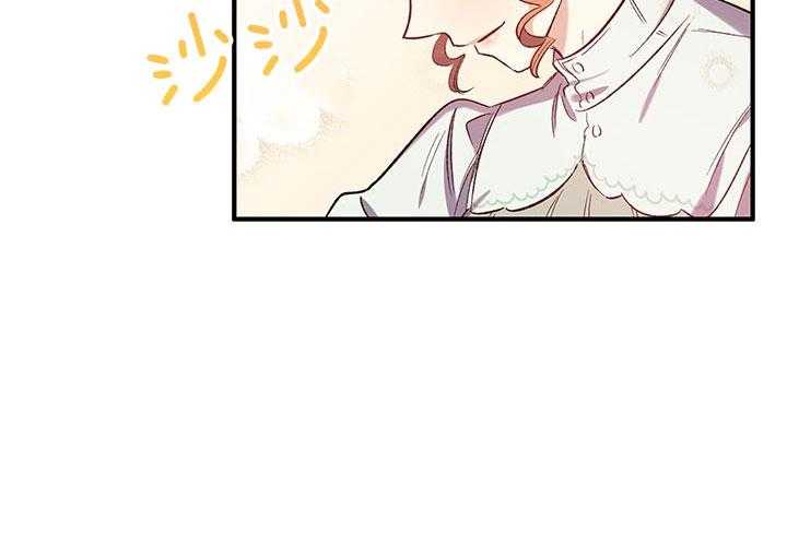 《炮灰的救妹计划》第51话 亲眼见见 第74页
