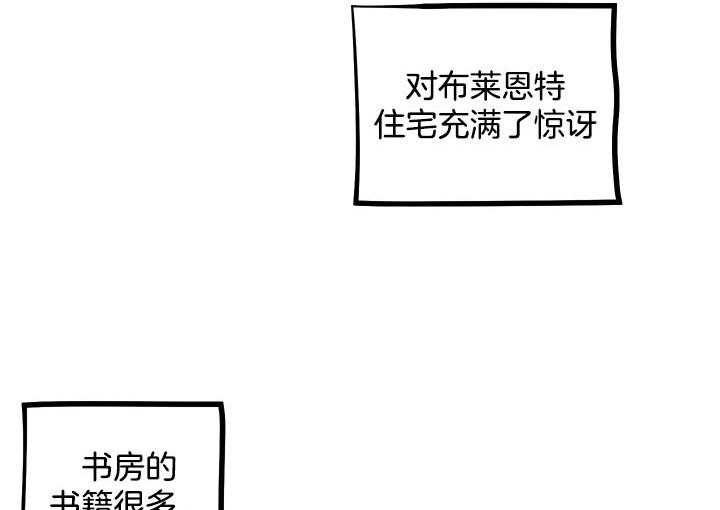 《炮灰的救妹计划》第51话 亲眼见见 第77页