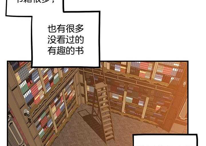 《炮灰的救妹计划》第51话 亲眼见见 第78页
