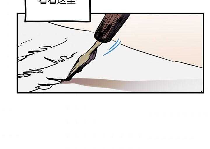 《炮灰的救妹计划》第51话 亲眼见见 第80页