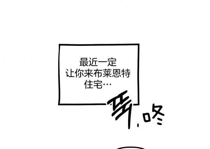 《炮灰的救妹计划》第51话 亲眼见见 第81页