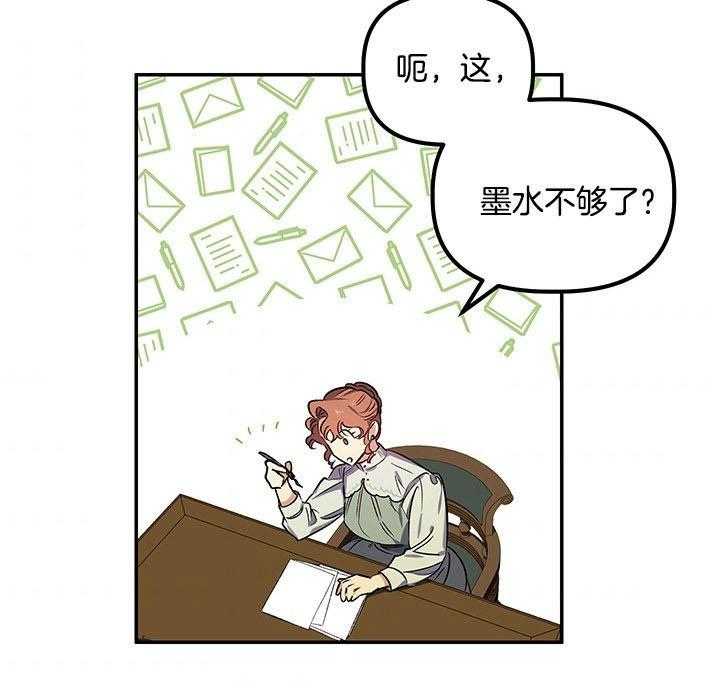 《炮灰的救妹计划》第51话 亲眼见见 第82页