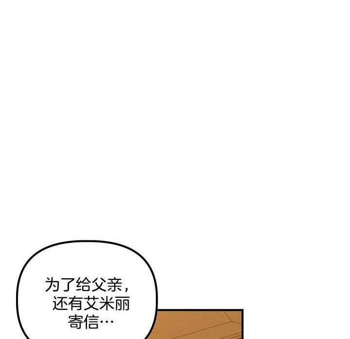 《炮灰的救妹计划》第51话 亲眼见见 第83页