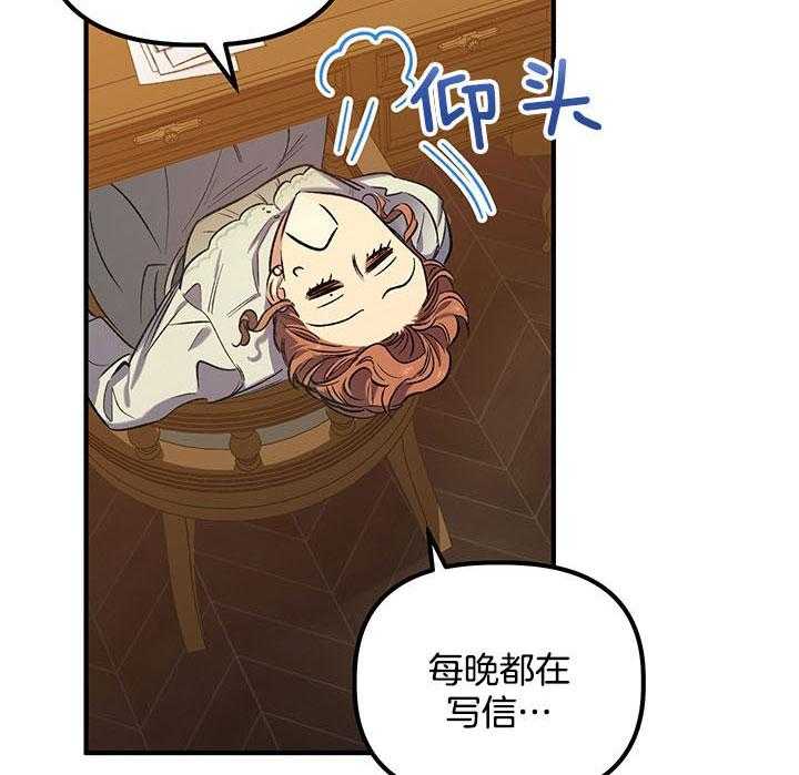 《炮灰的救妹计划》第51话 亲眼见见 第84页