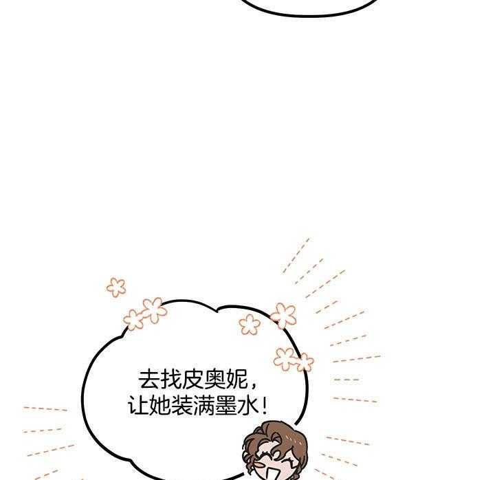 《炮灰的救妹计划》第51话 亲眼见见 第85页