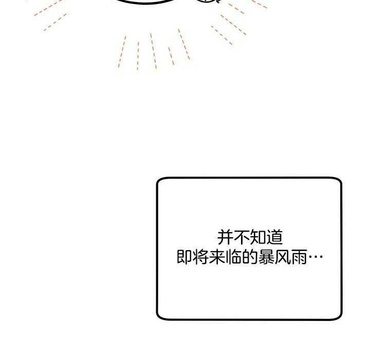 《炮灰的救妹计划》第51话 亲眼见见 第86页