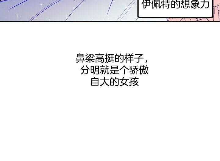 《炮灰的救妹计划》第51话 亲眼见见 第8页