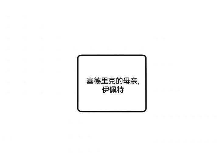 《炮灰的救妹计划》第52话 母亲到访 第11页